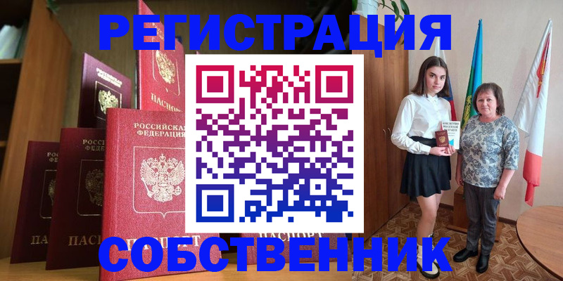 прописка гарантия в Кунгуре