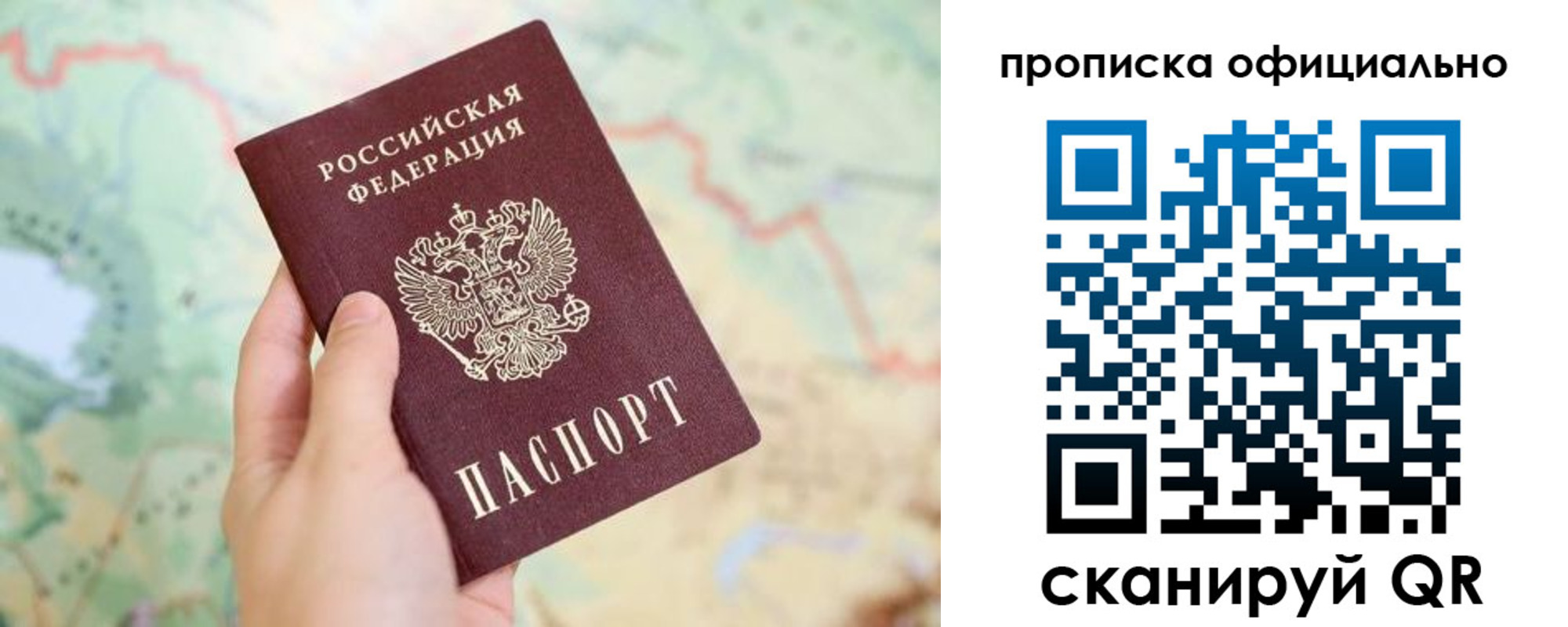 временная прописка в Кунгуре