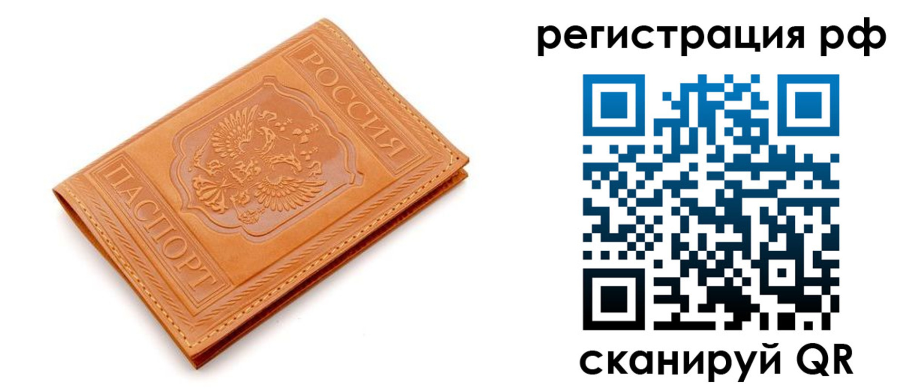 временная прописка в Кунгуре