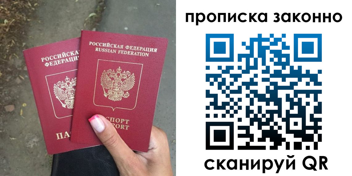 временная регистрация в Кунгуре