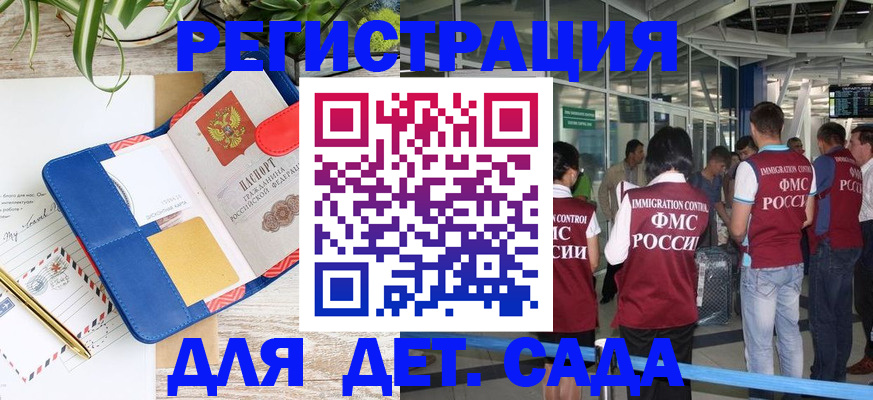 временная регистрация законно в Кунгуре