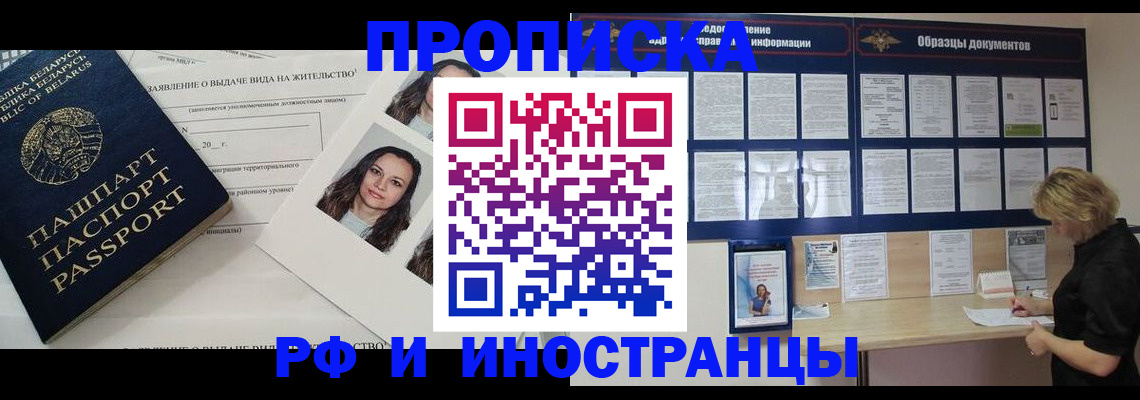 миграционный учет в Кунгуре