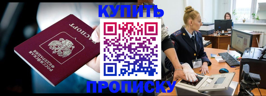 временная регистрация для всех в Кунгуре
