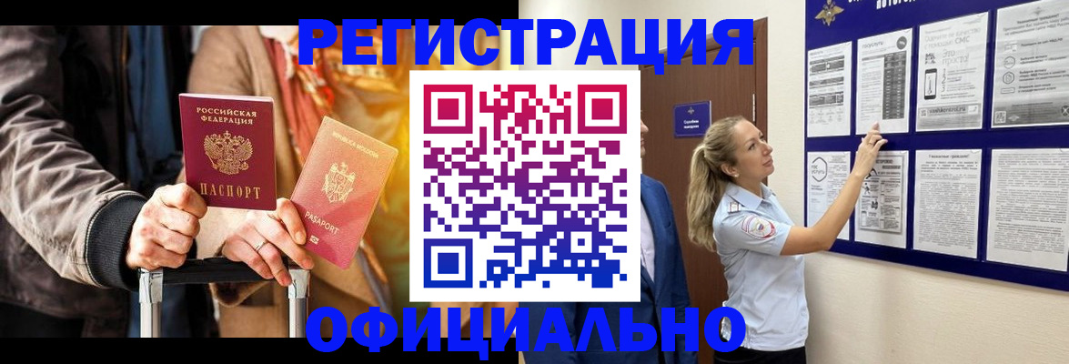 прописка для школы в Кунгуре