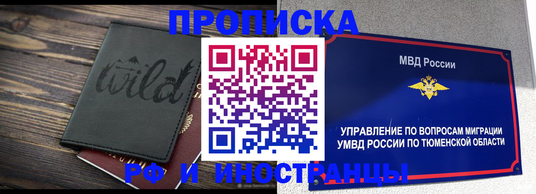 временная регистрация 2025 в Кунгуре